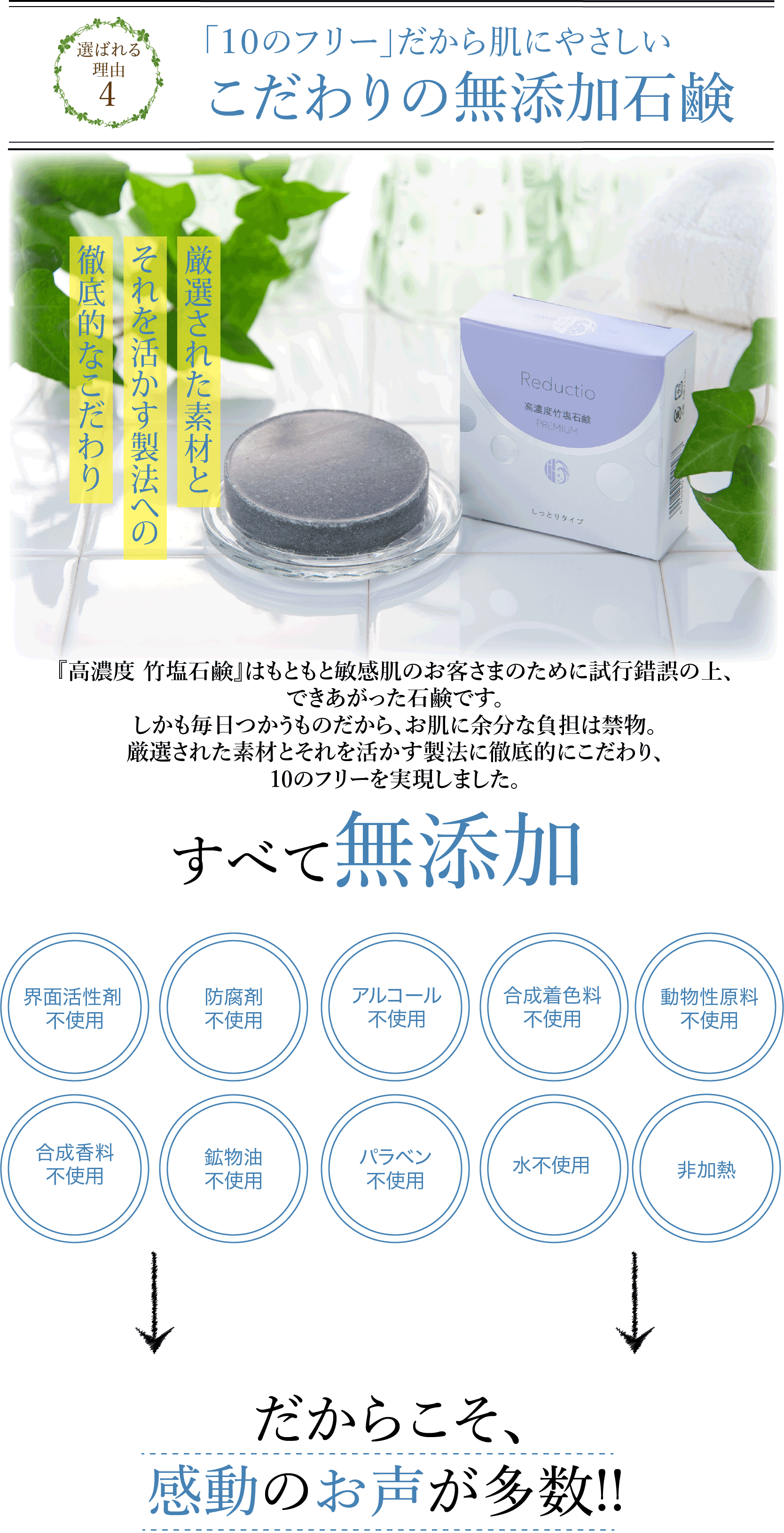 竹塩石鹸　premium しっとりタイプ　ジュゲン